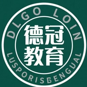 贵阳德冠教育